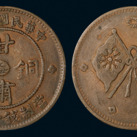 民国十五年甘肃铜币100文一枚，极美品