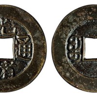 清代宝泉局“光绪通宝”母钱一枚