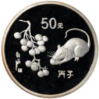 96年鼠5盎司银1枚