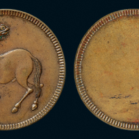 四川马兰钱十文单面样币一枚，台北收藏家姚荫昌旧藏，近未使用品