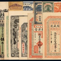 民国三十年至三十四年裕民银行寿光地名券五枚
