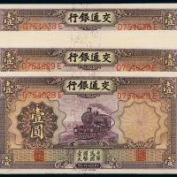 24年交通银行壹圆十枚
