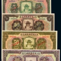 民国十三年东三省官银号汇兑券壹圆、伍圆、拾圆、伍拾圆、壹百圆样票各一枚，均加盖“SPECIMEN”并打孔，全新