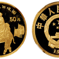 1995年丝绸之路系列纪念币第一组“张骞出使西域图”金币一枚，精制，面值50元，重量1/3盎司，成色91.6%，发行量10000枚，NGC PF70