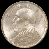 民国三年袁世凯像壹圆银币一枚，三角“圆”，PCGS MS64