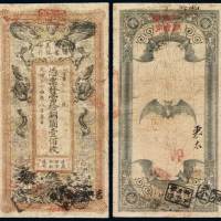 光绪三十四年信义储蓄银行铜元票壹佰枚一枚，小修，票面盖有流通戳记，七成新信义储蓄银行成立于光绪三十四年，共发行过三种银元票及此一种铜元票，该行因经营不善，遂于宣统元年发生挤兑而倒闭，存世流通票极为少见