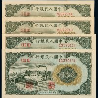 1949年第一版人民币贰拾圆“立交桥”印章窄距、宽距各二枚连号，共计四枚，全新
