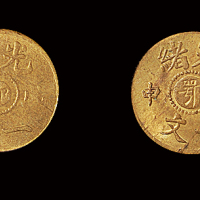 大/小鄂字铜币1对MS63