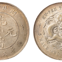 1894年湖北省造光绪元宝库平三钱六分银币一枚，近未使用至完全未使用品