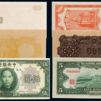 民国时期中央银行关金券伍万圆反面印样、中国联合准备银行伍佰圆反面印样各一枚；民国十九年中央银行上海法币券伍圆正面套色移位一枚