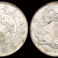宣统三年大清银币壹圆一枚，完全未使用品
