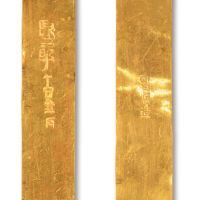 南宋陈二郎十分金金条
