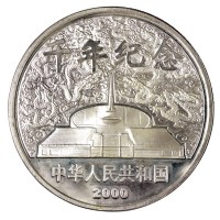 2000年千年纪念5盎司精制银币一枚