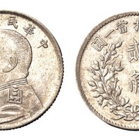 民国五年袁世凯像贰角银币一枚