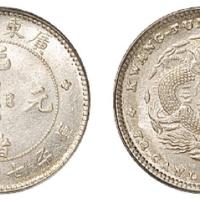 广东光绪7.2分1枚MS63