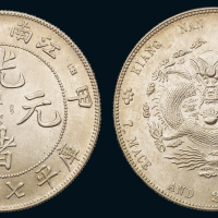 1904年甲辰江南省造光绪元宝库平七钱二分银币一枚，品相颇佳，近未使用至完全未使用品