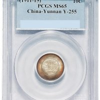 1907年云南省造光绪元宝库平七分二厘银币一枚
