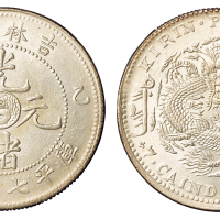 1905年乙巳吉林省造光绪元宝太极图库平七钱二分银币一枚，龙鳞清晰，版底无伤，完全未使用品