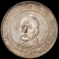 1916年唐继尧正面像拥护共和纪念三钱六分银币一枚，NGC MS62