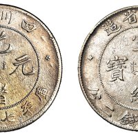 1898年四川省造光绪元宝、宣统元宝库平七钱二分银币各一枚
