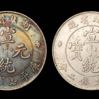 湖北宣统7.2钱银币二枚