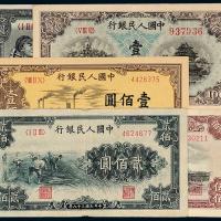1949年一版币一组5枚