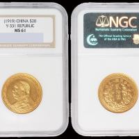 袁世凯像民国八年贰拾圆金币 NGC MS 61