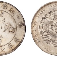 1904年甲辰江南省造光绪元宝库平七钱二分银币一枚