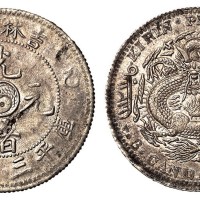 1905年乙巳吉林省造光绪元宝库平三钱六分银币一枚