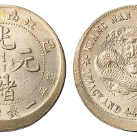 1899年己亥江南省造光绪元宝库平一钱四分四厘银币一枚，直径：24毫米，坯饼移位造成图案上移，原色原光，铸造变体且品相甚佳，罕见，完全未使用品