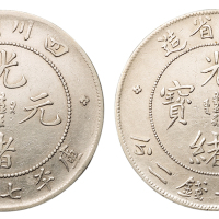 1898年四川省造光绪元宝库平七钱二分银币二枚，背面均为宣统龙，其中一枚点“绪”异书版，极美品