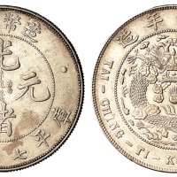 1908年造币总厂光绪元宝库平七钱二分银币一枚