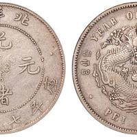 北洋34年7.2钱1枚卷3旗4VF35