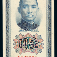 民国三十年中国银行美钞版法币券壹圆一枚，九五成新
