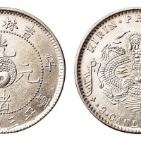 1901年辛丑吉林省造光绪元宝太极图库平三钱六分银币一枚