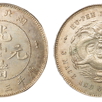 1894年湖北省造光绪元宝库平三钱六分银币一枚，原光，品相极佳，完全未使用品
