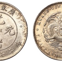 1891年广东省造光绪元宝库平七钱二分银币一枚