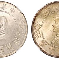 孙像开国壹圆2枚MS63/MS61