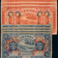 14年中国丝茶银行殖边7枚