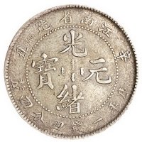 1899-1902年江南省造小面额银币一组五枚