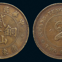 民国七年广东省造贰仙铜币一枚，极美品