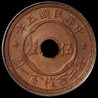 民国五年五厘铜币一枚，PCGS MS 63BN；二十五年党徽布图壹分铜币一枚，PCGS MS64BN；三十七年党徽布图壹分铜币一枚，PCGS MS63RB