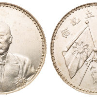 1923年曹锟文装像宪法成立纪念银币一枚，近未使用品