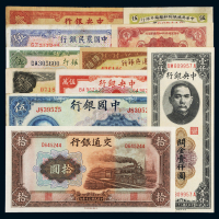 民国时期不同年份、不同版别、不同面额纸币一组，分别为：中央银行国币券四枚，法币券十五枚，金圆券、关金券、东北九省流通券各一枚；中国银行国币券九枚，法币券八枚；交通银行国币券十枚，法币券六枚；中国农民银