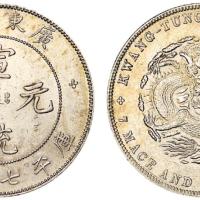 广东宣统7.2钱1枚