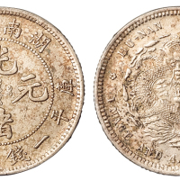 1898年湖南省造光绪元宝库平一钱四分四厘银币一枚，原色原光，品相颇佳，近未使用至完全未使用品