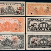 民国时期西北农民银行不同版式壹万圆样票三种
