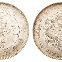 1900年庚子吉林省造光绪元宝花篮库平三钱六分银币一枚，龙鳞清晰，完全未使用品