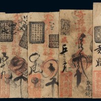 清代北京齐内南小街北口内路东“广聚涌”寄存当十现钱叁吊、西四牌楼“广和聚记”凭帖取当十现钞叁吊、正阳门大街“广聚钱店”寄存各省铜元每吊满钱十枚四吊、五吊、六吊钱票各一枚