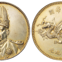 1916年袁世凯像中华帝国洪宪纪元飞龙银币一枚，淡金黄色包浆，近未使用至完全未使用品